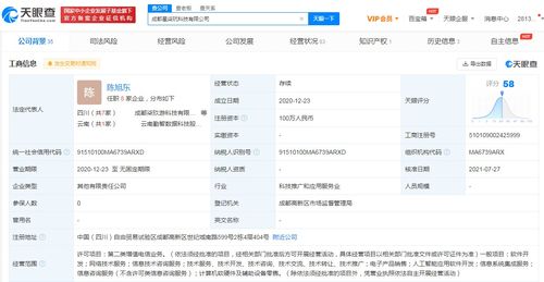 腾讯入股星柒玩 深化游戏产业布局，AI赋能新射雕群侠传未来研运