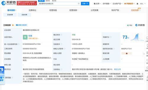 震有科技布局AI新赛道 新设子公司拓展AI硬件销售与软件开发业务